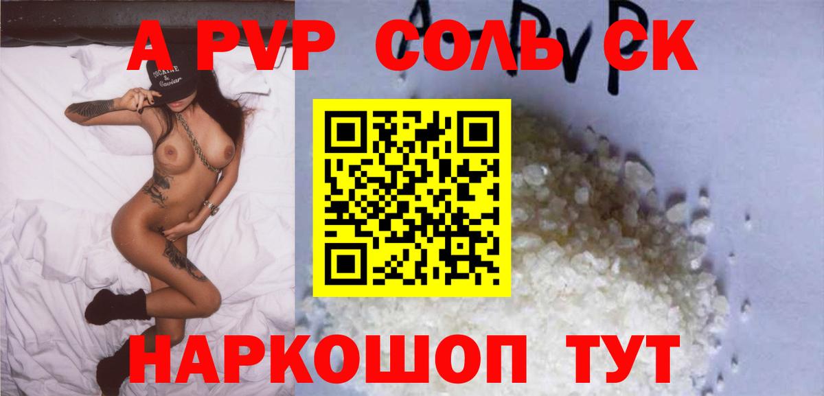 A-PVP кристаллы Борзя