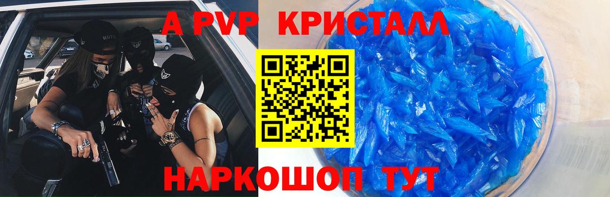 APVP СК КРИС  Alfa_PVP  А ПВП VHQ  Альфа ПВП мука  Борзя  Вход с VPN 