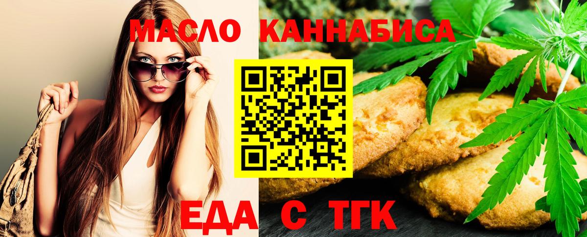Борзя  Печенье с ТГК конопля  Вход с VPN 