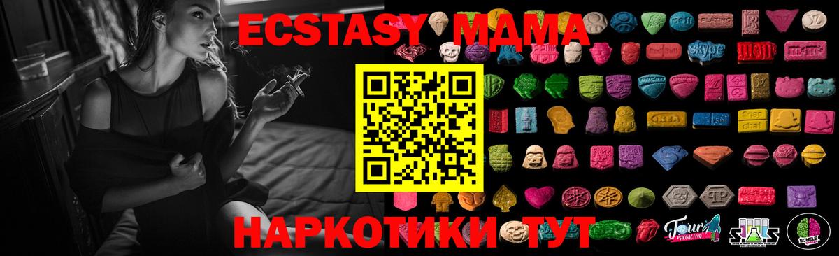 ЭКСТАЗИ DUBAI  Вход с VPN  Борзя  Ecstasy TESLA 