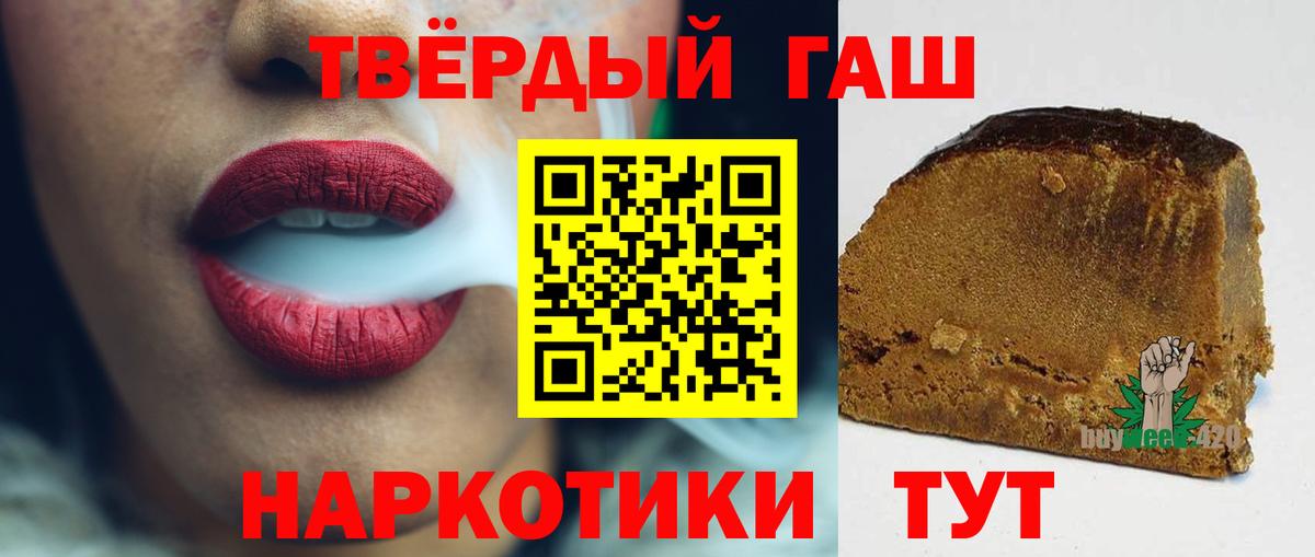 Гашиш  ГАШ ice o lator  Вход с VPN  Борзя  Гашиш hashish 