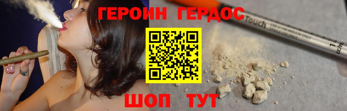 ГЕРОИН афганец Борзя