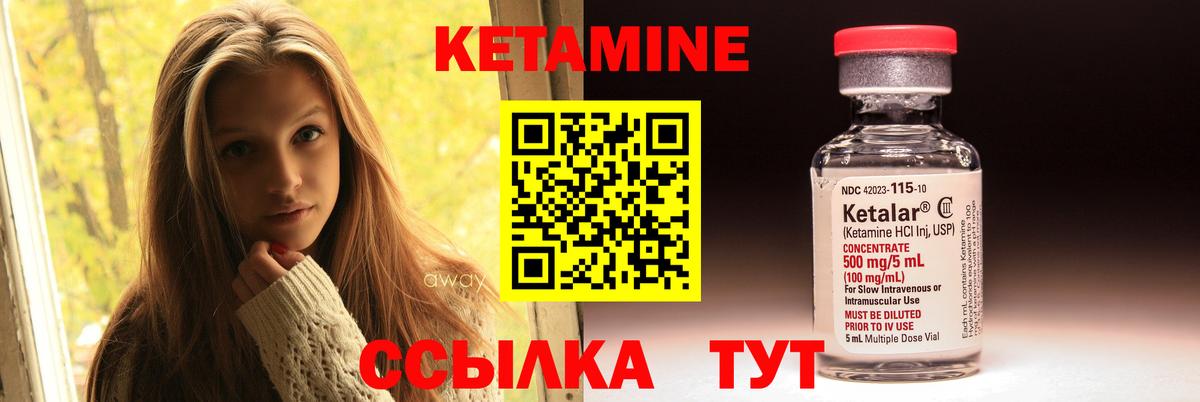 Борзя  Кетамин ketamine  Вход с VPN 