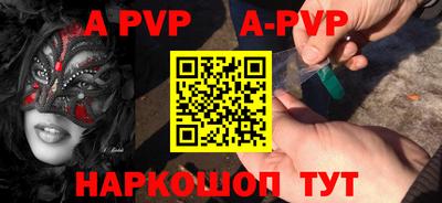 молекула духа Апшеронск