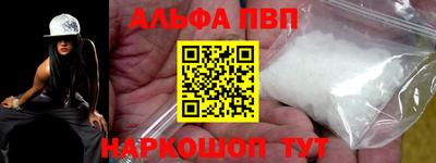 молекула духа Апшеронск