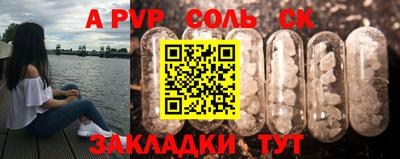 молекула духа Апшеронск