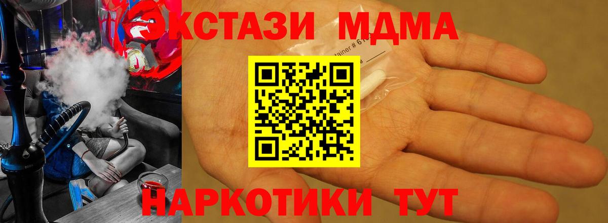МДМА Molly Борзя