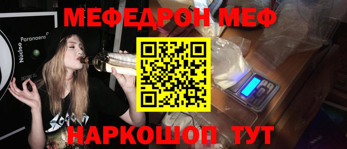 Борзя  МЕФ  Меф  Вход с VPN  Меф VHQ 
