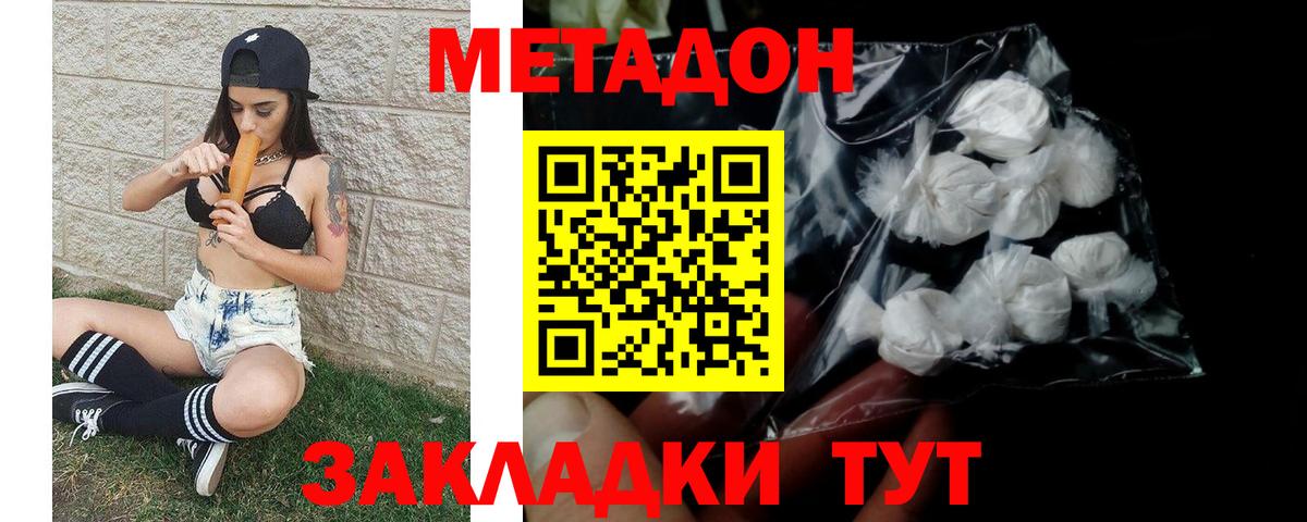 Метадон кристалл  гидра ссылка  Борзя  Вход с VPN 