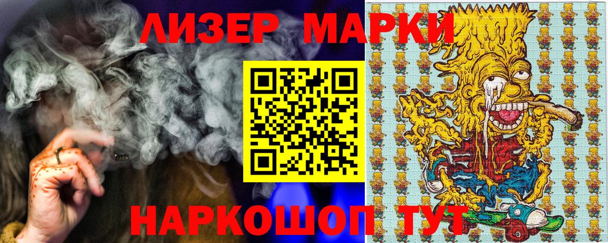 Марки N-bome 1,5мг  Марки N-bome 1,5мг  Вход с VPN  Борзя 