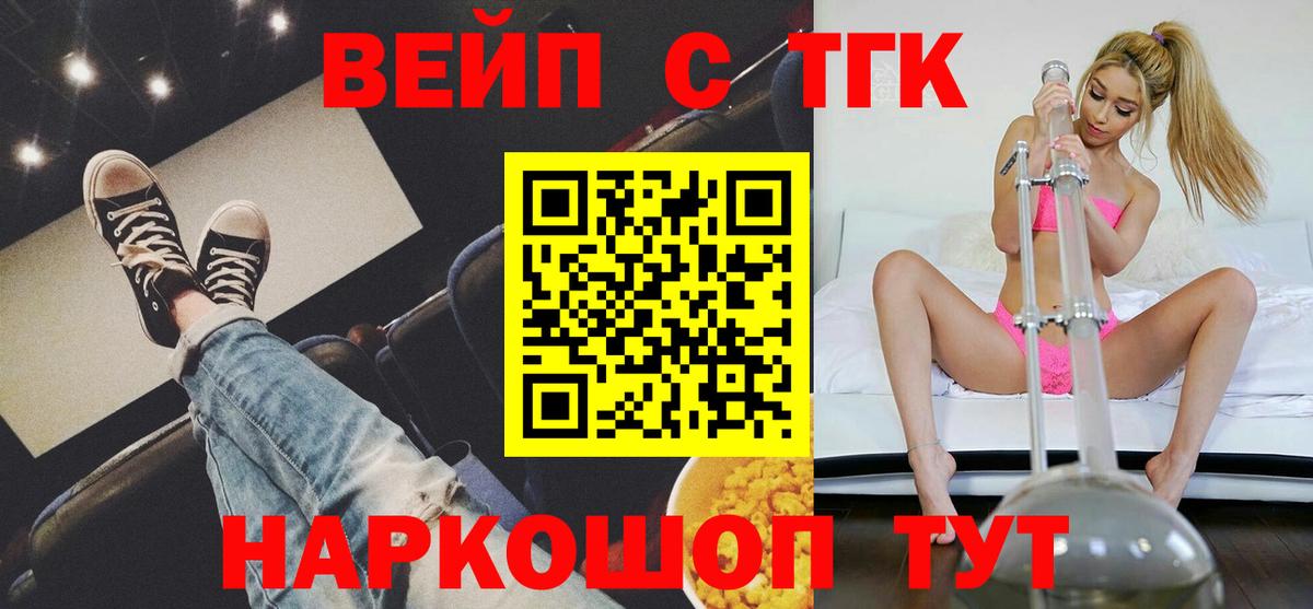 Борзя  ТГК THC oil  Вход с VPN 